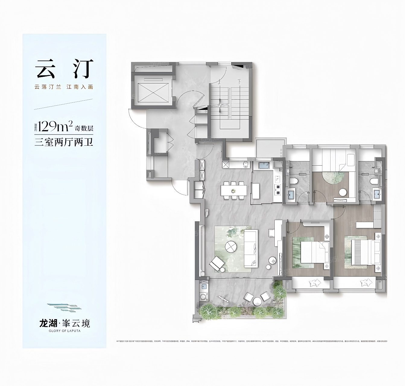 龙湖峯云境3室2厅2卫