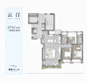 龙湖峯云境3室2厅2卫