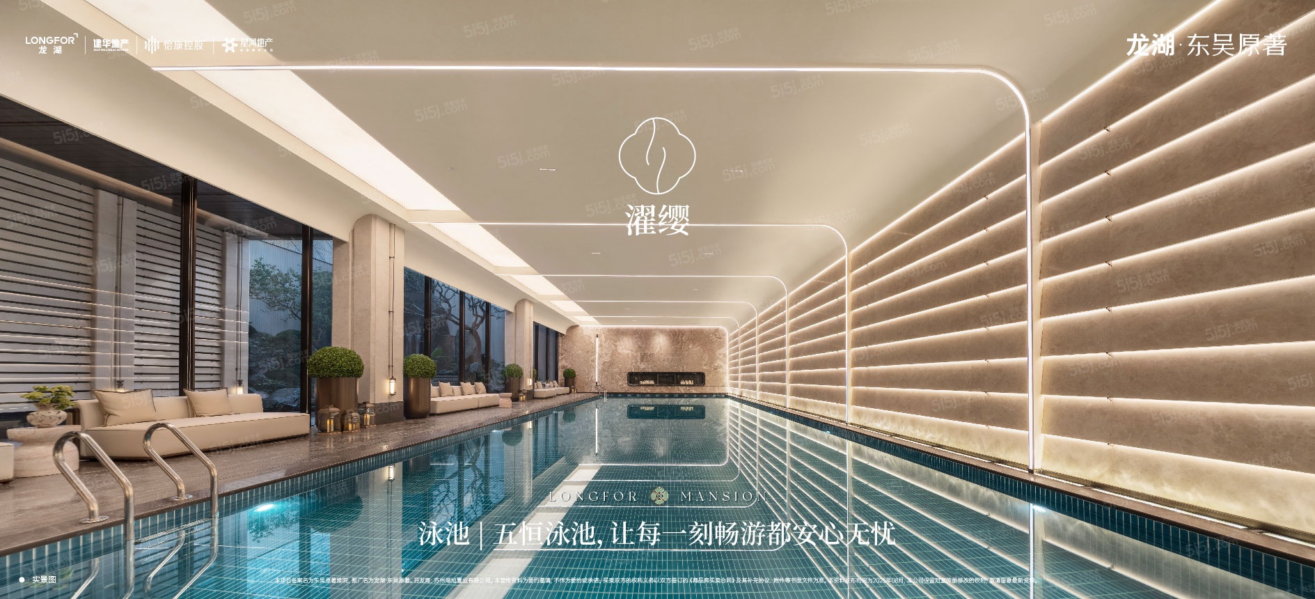 龙湖东吴原著实景图