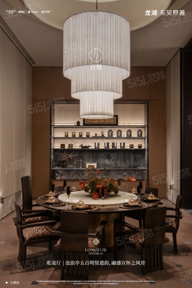 龙湖东吴原著实景图