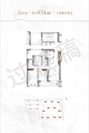 3室2厅2卫户型详情