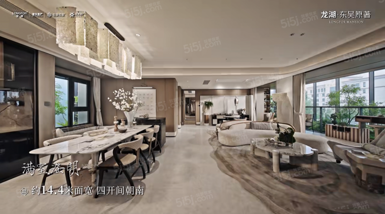 龙湖东吴原著样板间