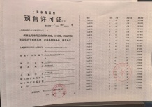 保利虹桥和著沙盘图相册