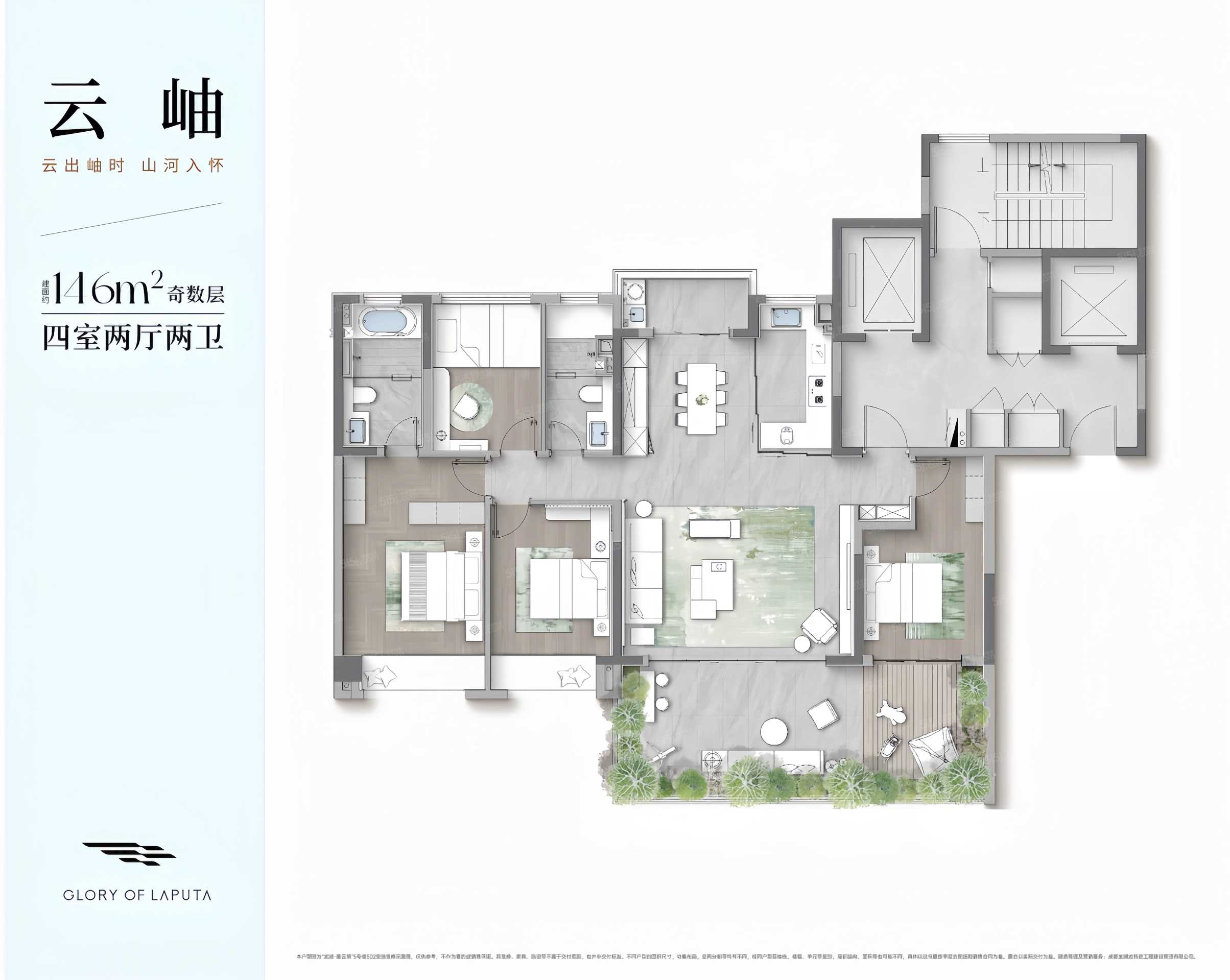 龙湖峯云境4室2厅2卫