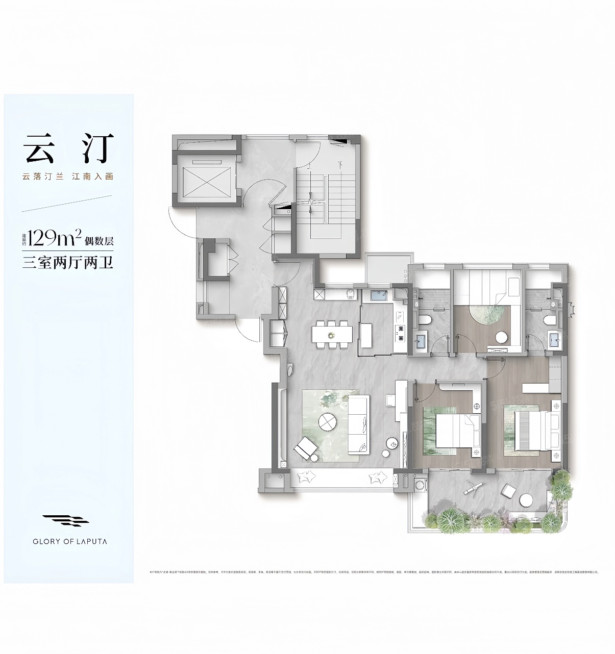 龙湖峯云境3室2厅2卫