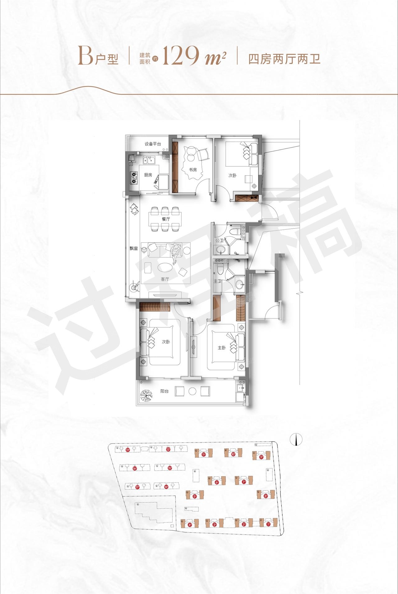 滨江.潮颂府4室2厅2卫