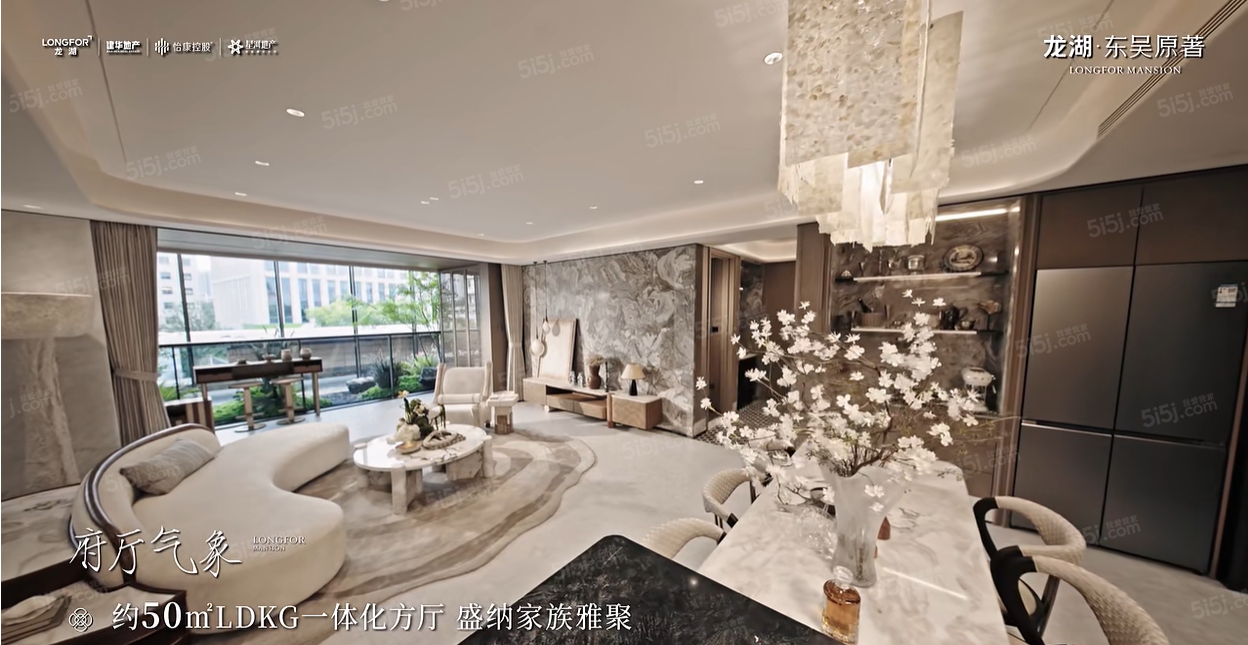 龙湖东吴原著样板间