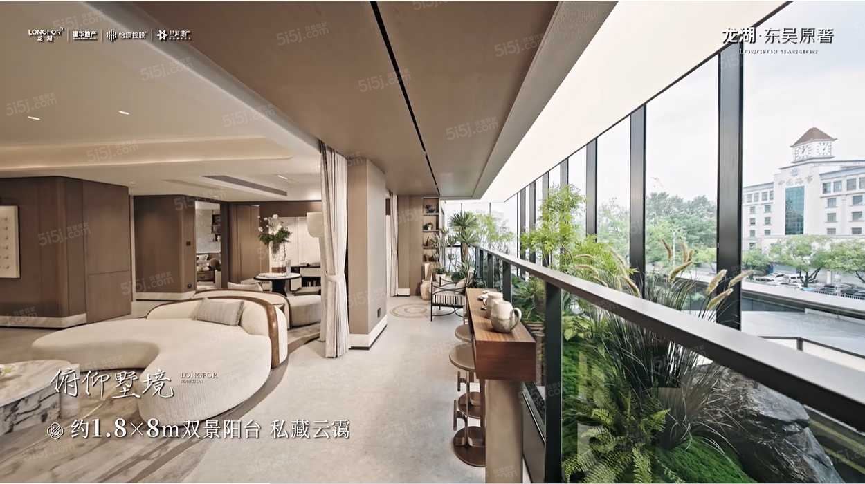 龙湖东吴原著样板间