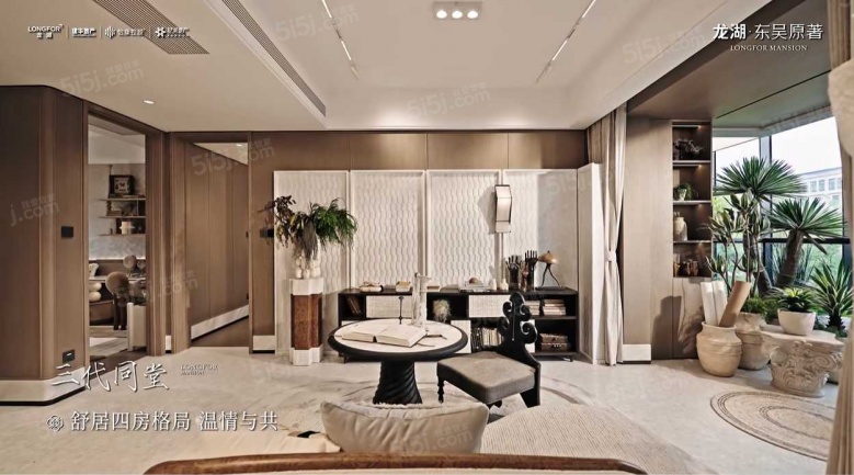 龙湖东吴原著样板间