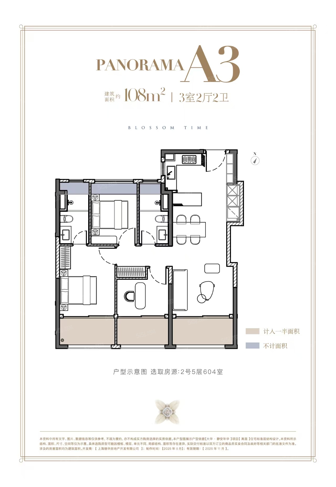 大华静安年华3室2厅2卫