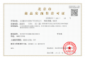 中海瑞文里预售许可证相册大图