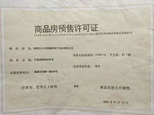 南昌方大太阳城开发商营业执照相册