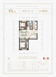 2室2厅1卫户型图