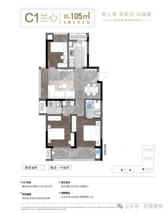 3室2厅2卫户型详情