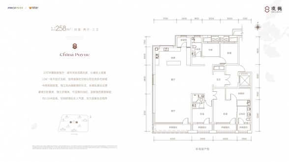 4室2厅3卫户型详情