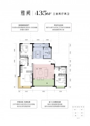 3室2厅2卫户型图