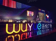 滨海明发广场沙盘图相册