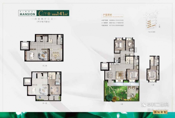 4室2厅3卫户型详情