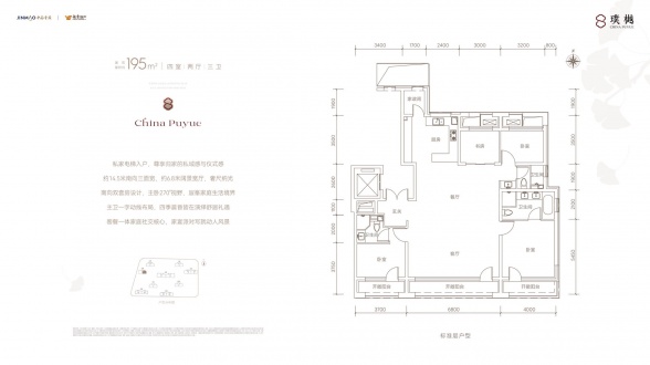 4室2厅3卫户型详情