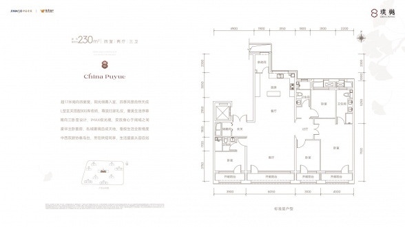 4室2厅3卫户型详情
