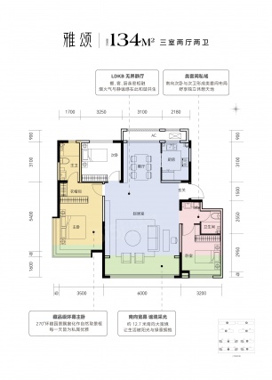 3室2厅2卫户型详情