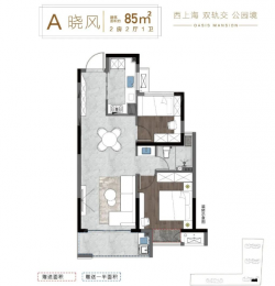 2室2厅1卫户型图