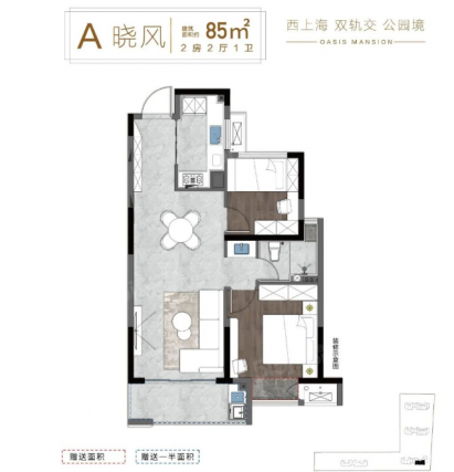 2室2厅1卫户型详情