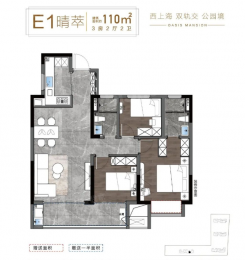 3室3厅2卫户型图