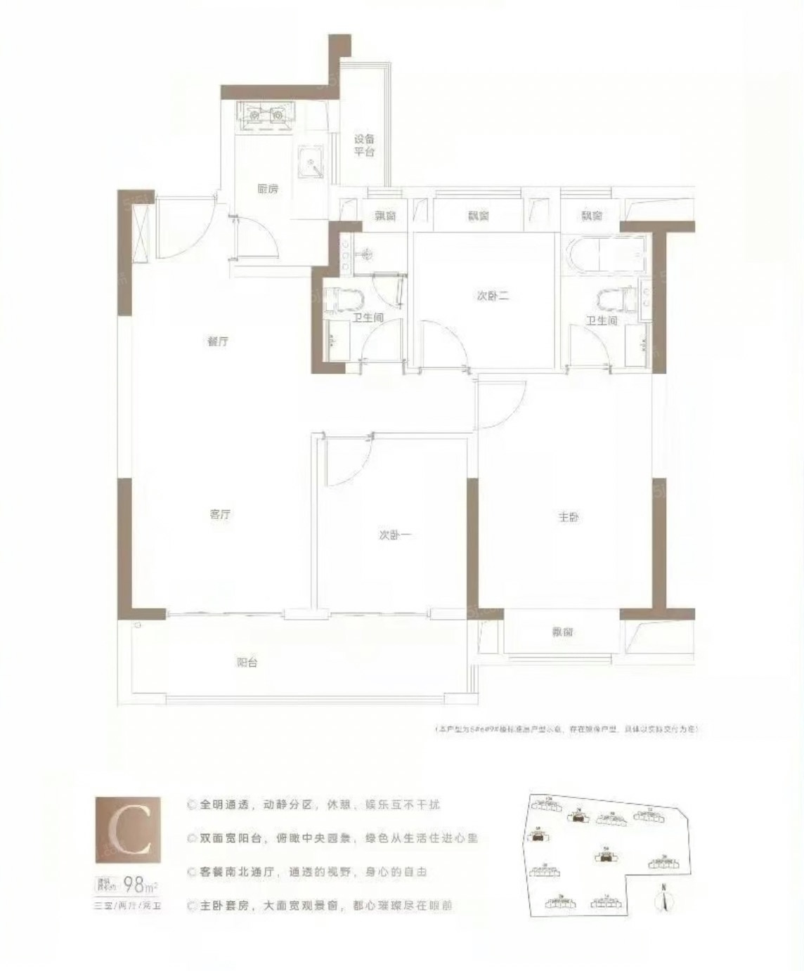 明月璟辰苑3室2厅2卫