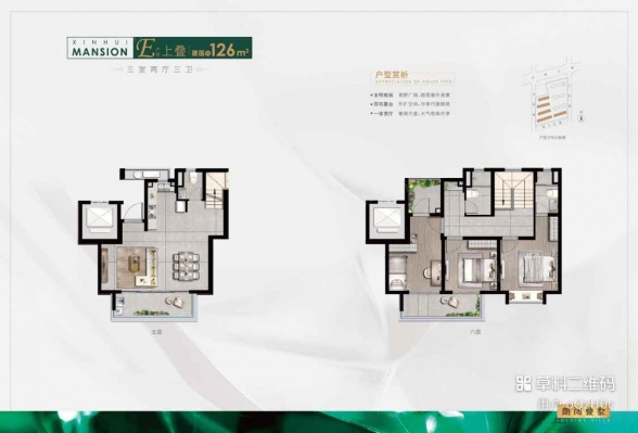 3室2厅3卫户型详情