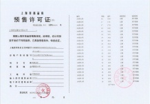 招商臻境沙盘图相册