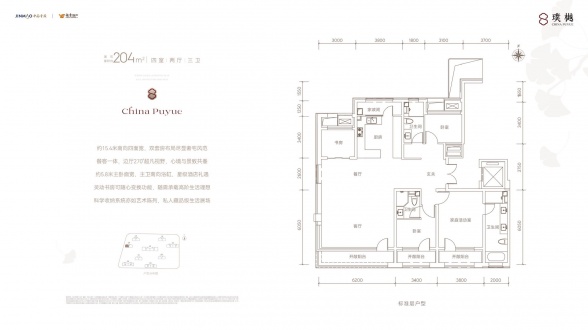 4室2厅3卫户型详情
