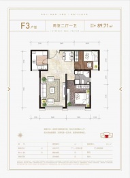 2室2厅1卫户型图