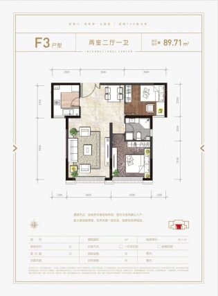 2室2厅1卫户型详情