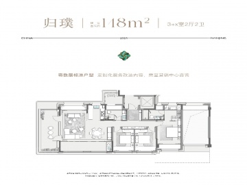 扬子保利江韵瑧悦3室2厅2卫