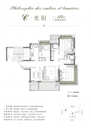3室2厅2卫户型详情
