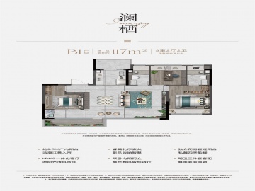 扬子保利江韵瑧悦3室2厅2卫