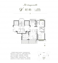 3室2厅2卫户型图