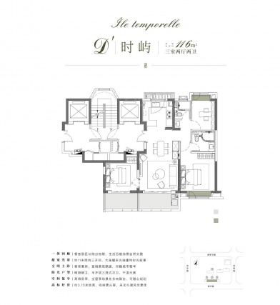3室2厅2卫户型详情