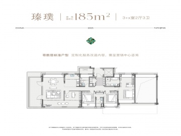 扬子保利江韵瑧悦3室2厅3卫