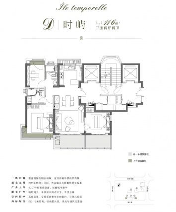 3室2厅2卫户型详情