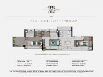 扬子保利江韵瑧悦3室2厅2卫