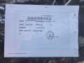 锦瀚江投春天预售许可证相册大图