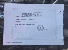 锦瀚江投春天开发商营业执照相册
