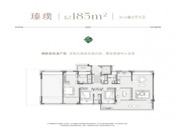 扬子保利江韵瑧悦3室2厅3卫