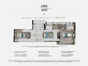 扬子保利江韵瑧悦3室2厅2卫