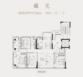 高新未来光樾4室2厅2卫