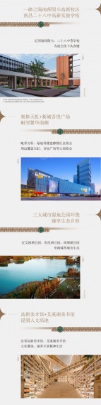 高新未来光樾配套图