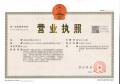 高新未来光樾开发商营业执照相册大图