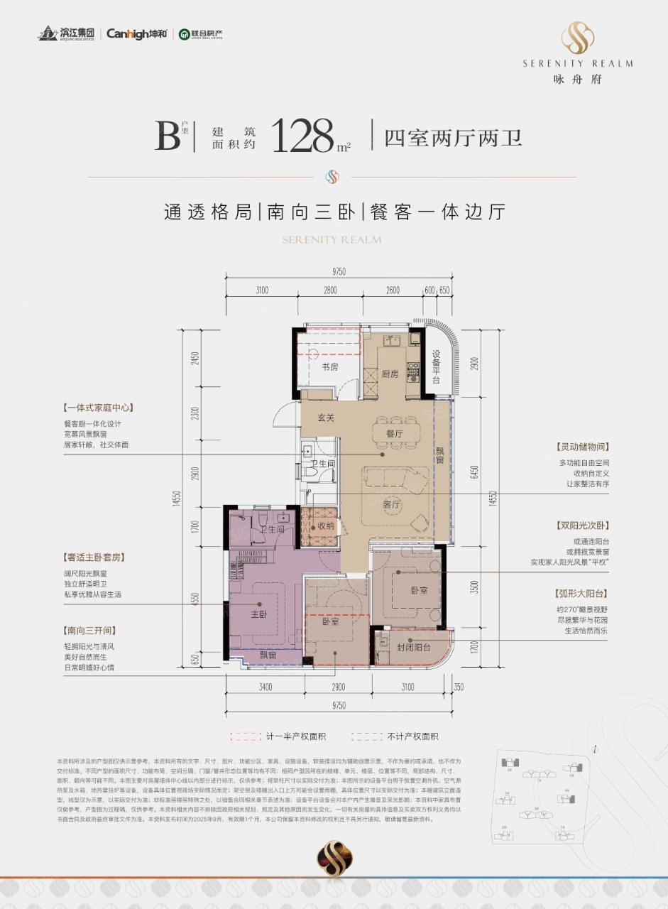 咏舟府4室2厅2卫